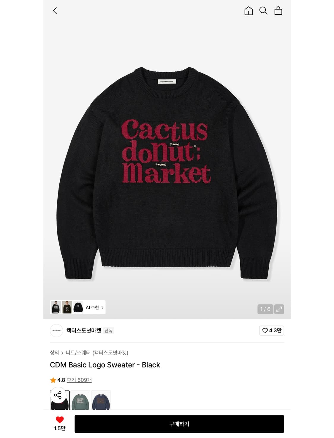 CDM Basic Logo Sweater - Black 상품이미지1