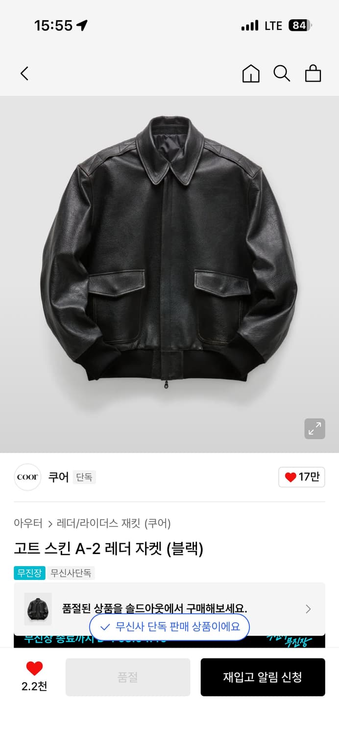 쿠어 a-2 L사이즈 상품이미지1