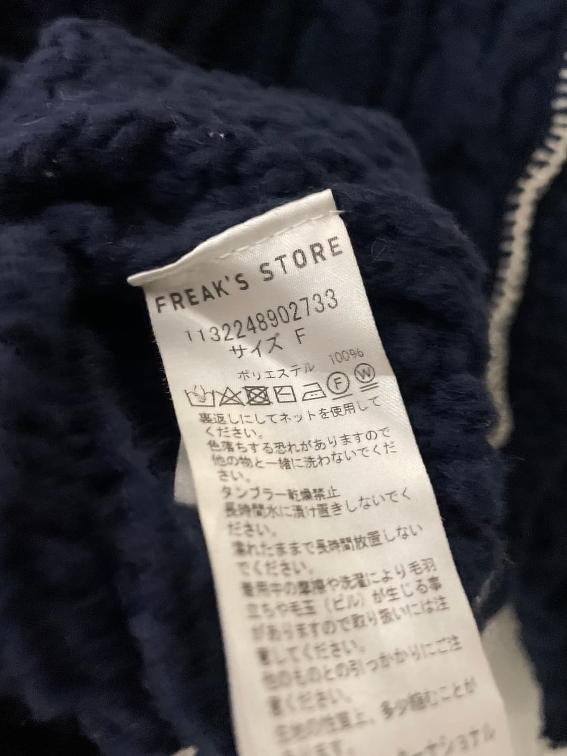 FREAK'S STORE oversize knit 상품이미지5