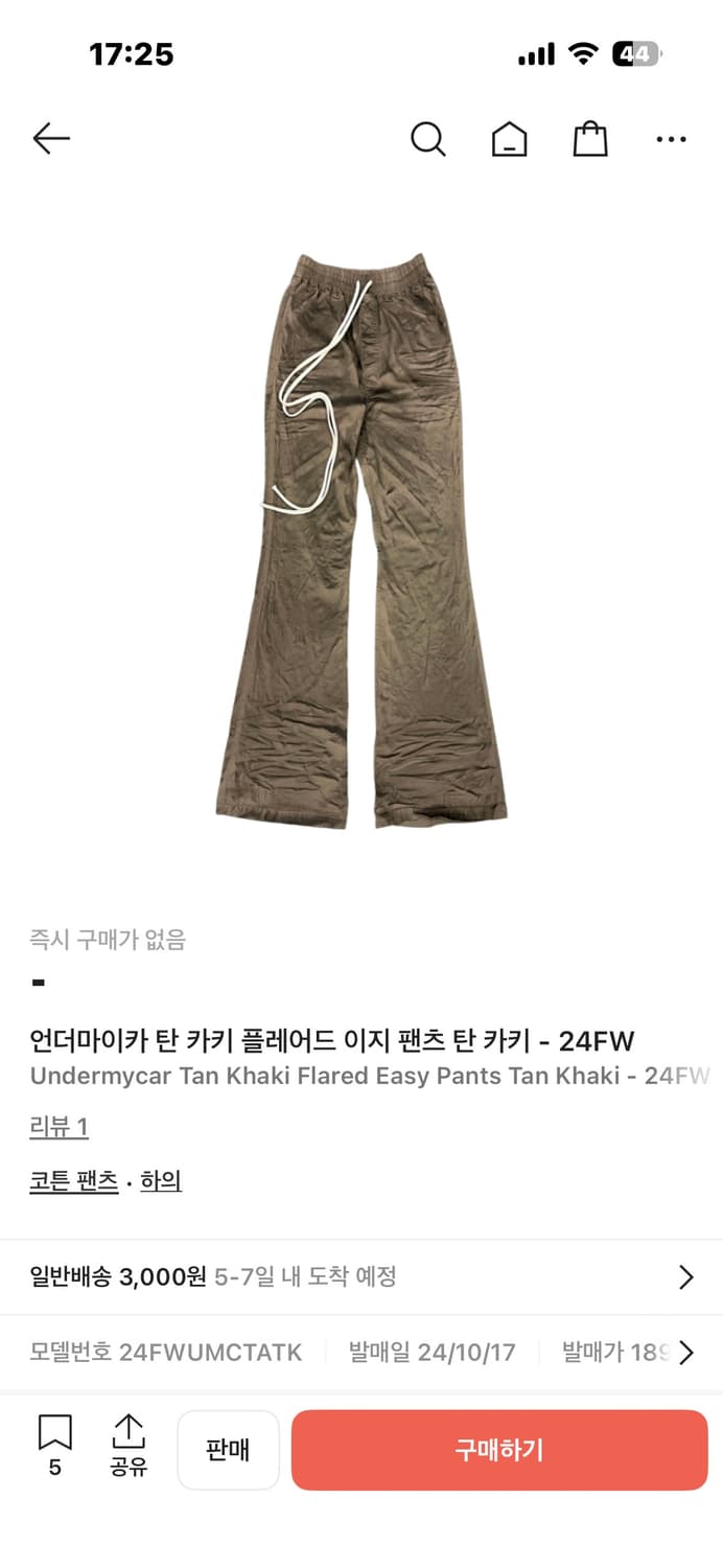 구매)언더마이카 플레어 이지팬츠 카키 탄 1사이즈 구매해요 상품이미지1