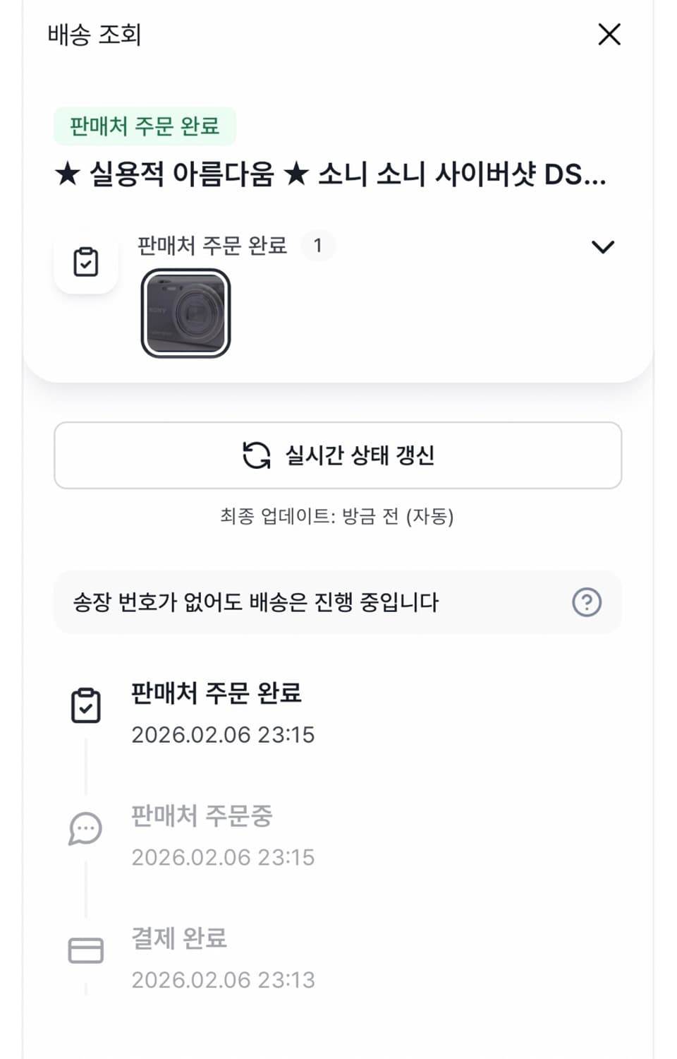 소니 사이버샷 DSC-WX100 실버디카 (최적가) 상품이미지6