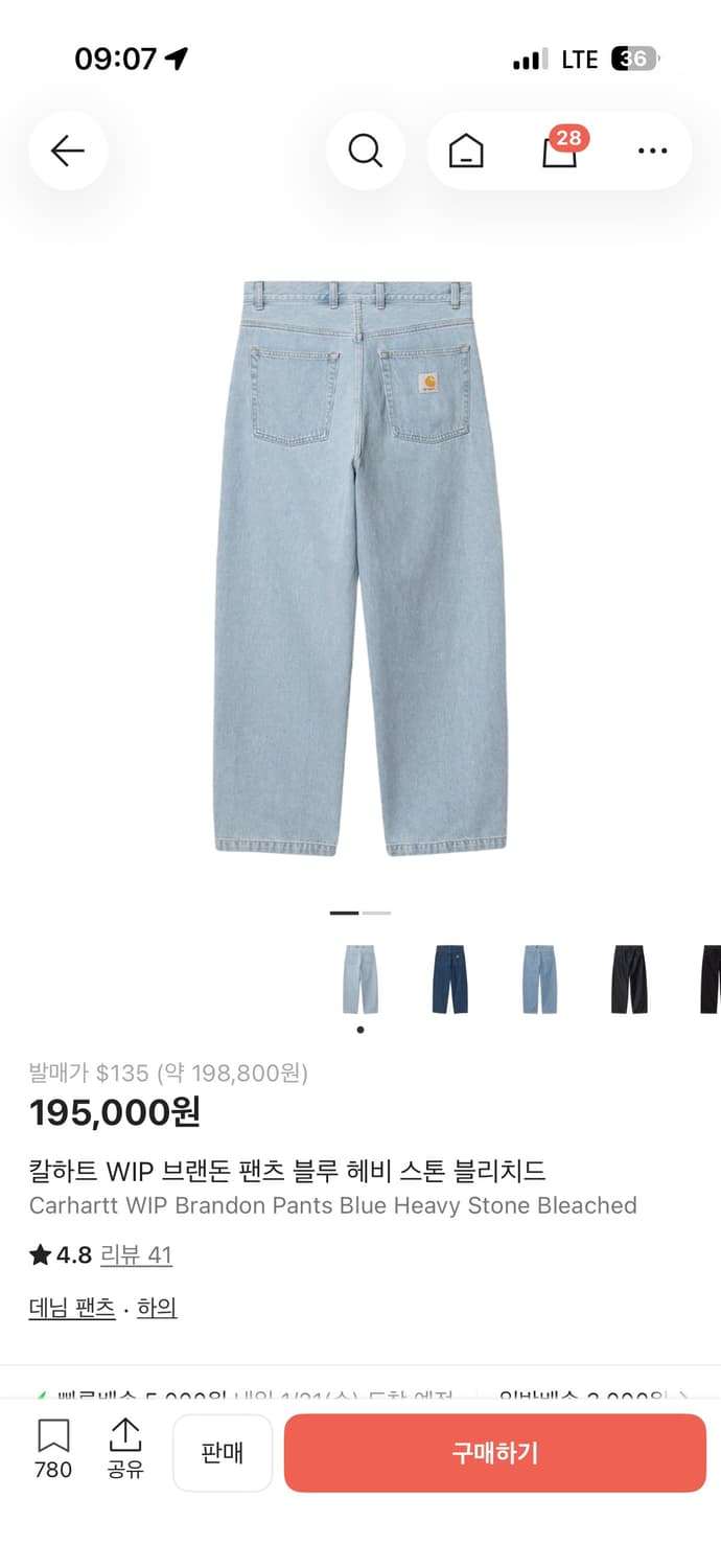 칼하트윕 브랜든 팬츠 스미스 블루헤비스톤블리치드 상품이미지1