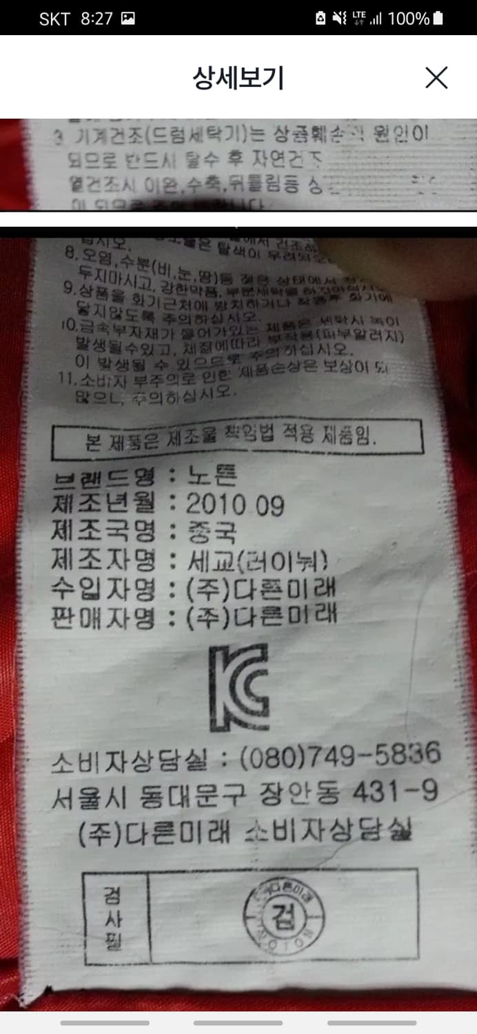 NOTON 노튼 남성 패딩 후드 조끼 XL 105 상품이미지6