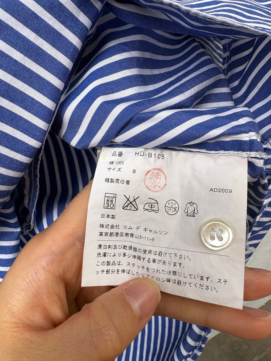 꼼데가르송 스트라이프 셔츠 상품이미지4