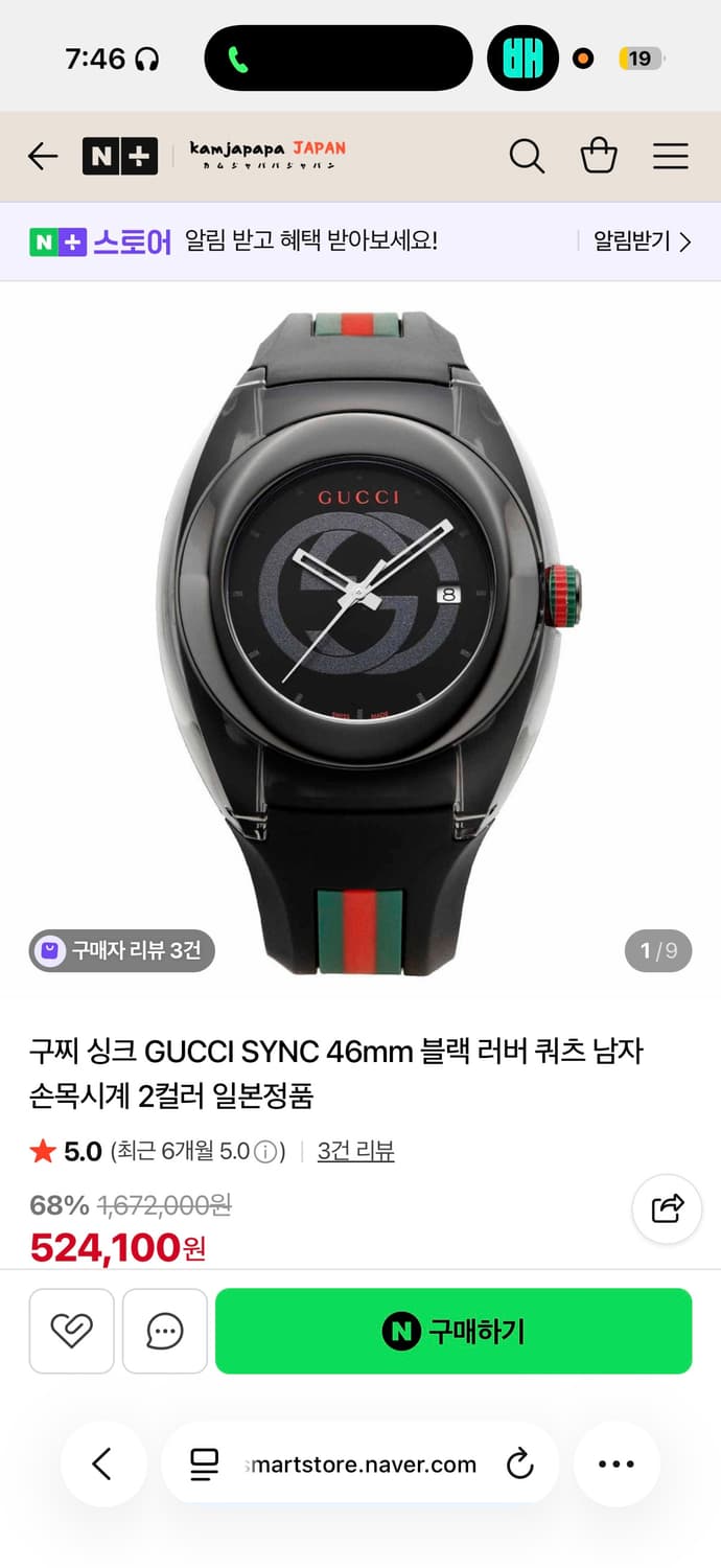 구찌 싱크 GUCCI SYNC 46mm 블랙 러버 쿼츠 남자 상품이미지1