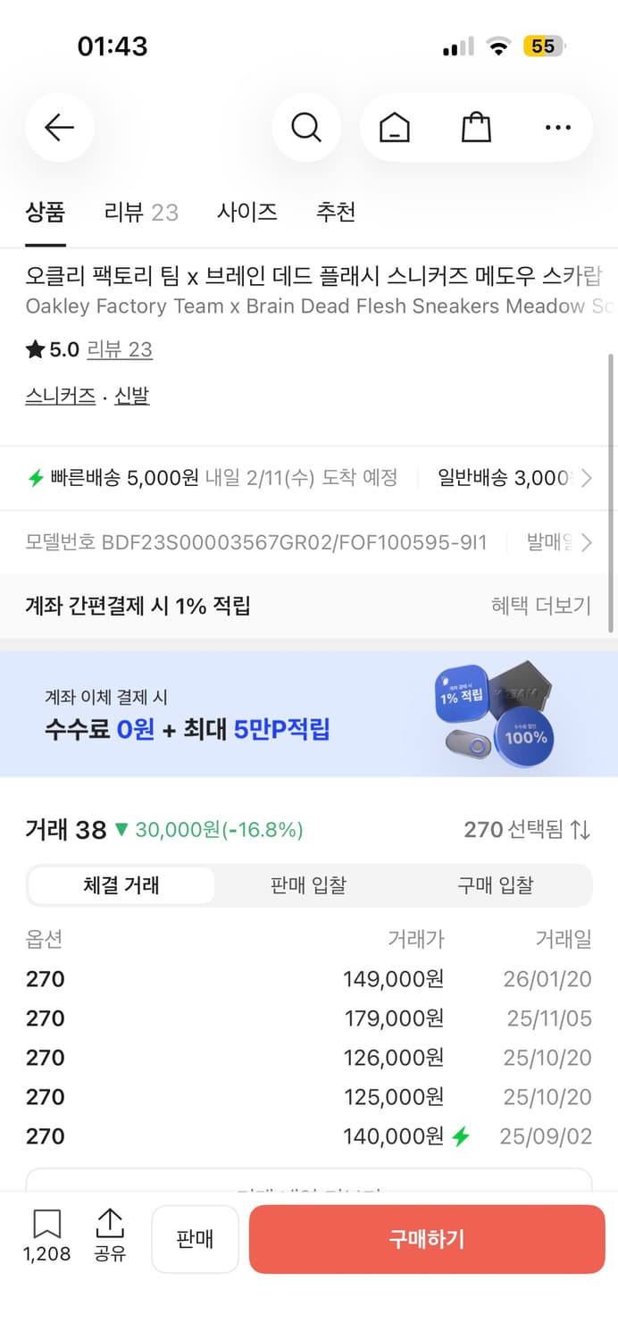 오클리 팩토리 팀 x 브레인 데드 플래시 스니커즈 메도우 스카랍 270 상품이미지2
