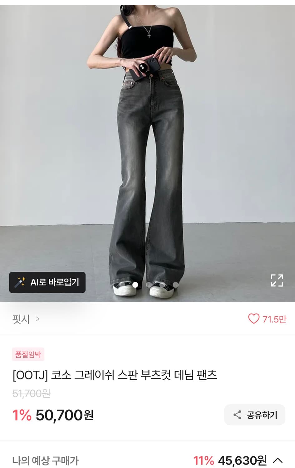 새상품) Ootj 하이웨스트 그레이 부츠컷 팬츠 M 상품이미지2