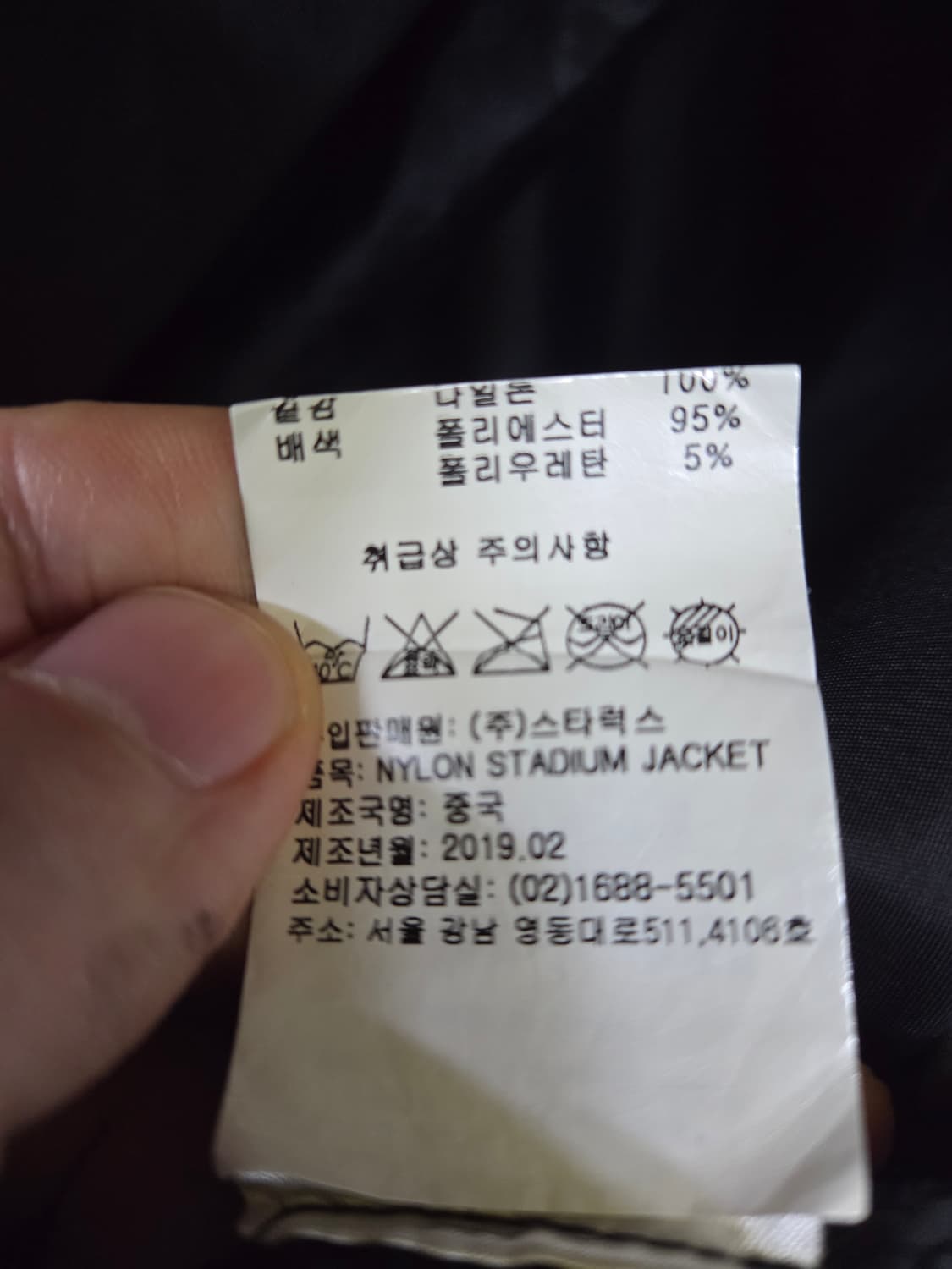 소라야마 하지메 스타디움 자켓 XL 상품이미지7