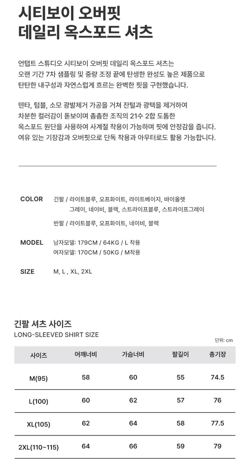 언탭트스튜디오_오버핏 옥스포드 셔츠_네이비M 상품이미지4