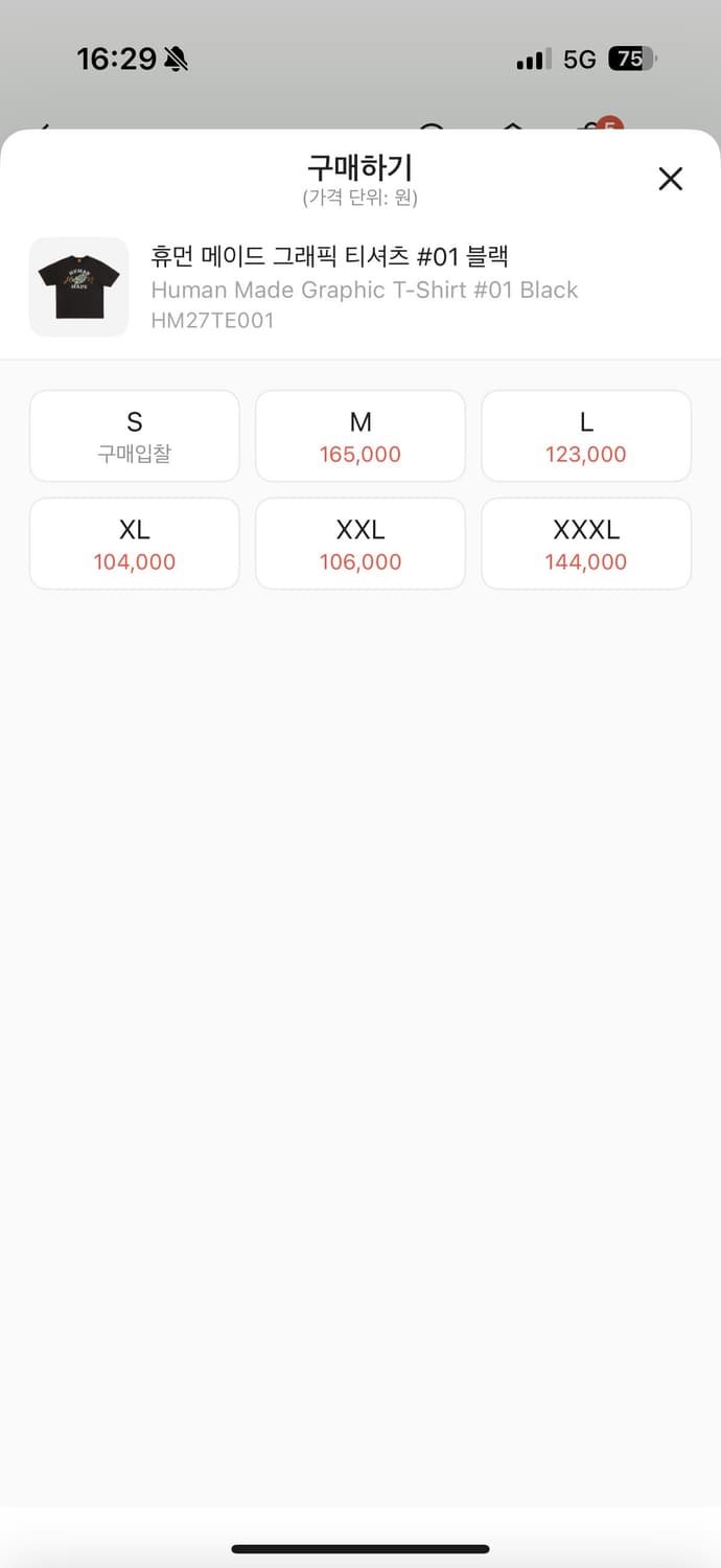 휴먼메이드 반팔 티셔츠 L 상품이미지4