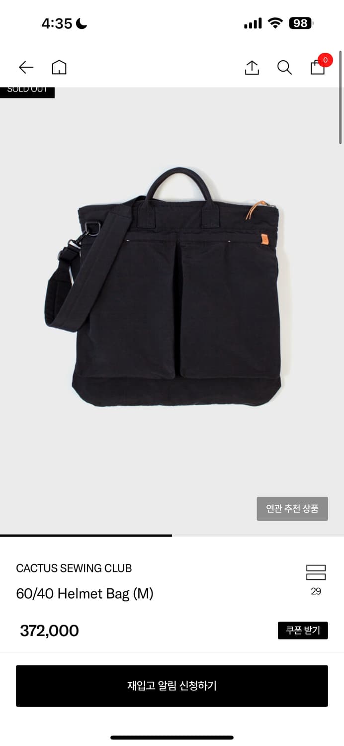 캑터스소잉클럽 헬맷백 상품이미지1