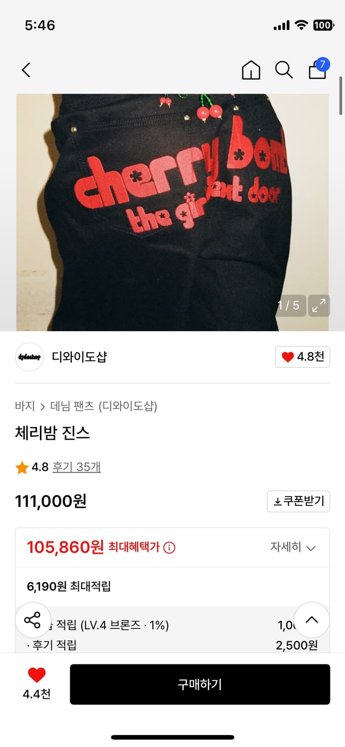디와이도샵 체리밤 팬츠 (엉덩이 자수) 상품이미지3