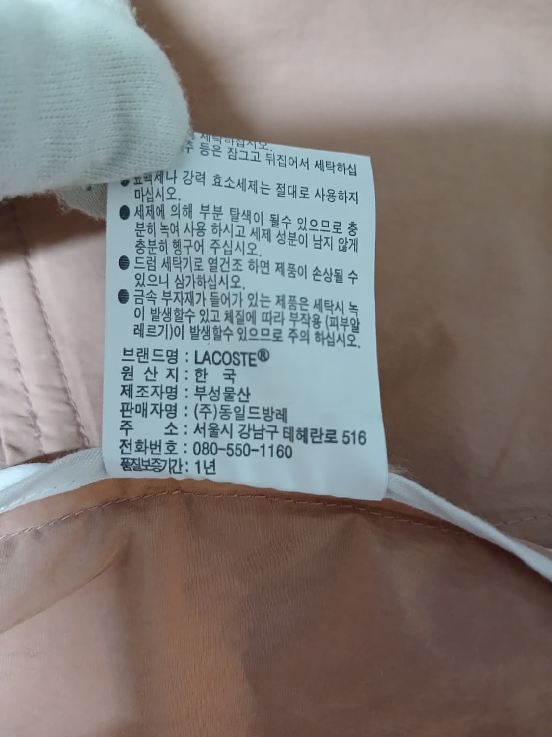 (34,90)라코스테 트렌치 사파리 상품이미지9