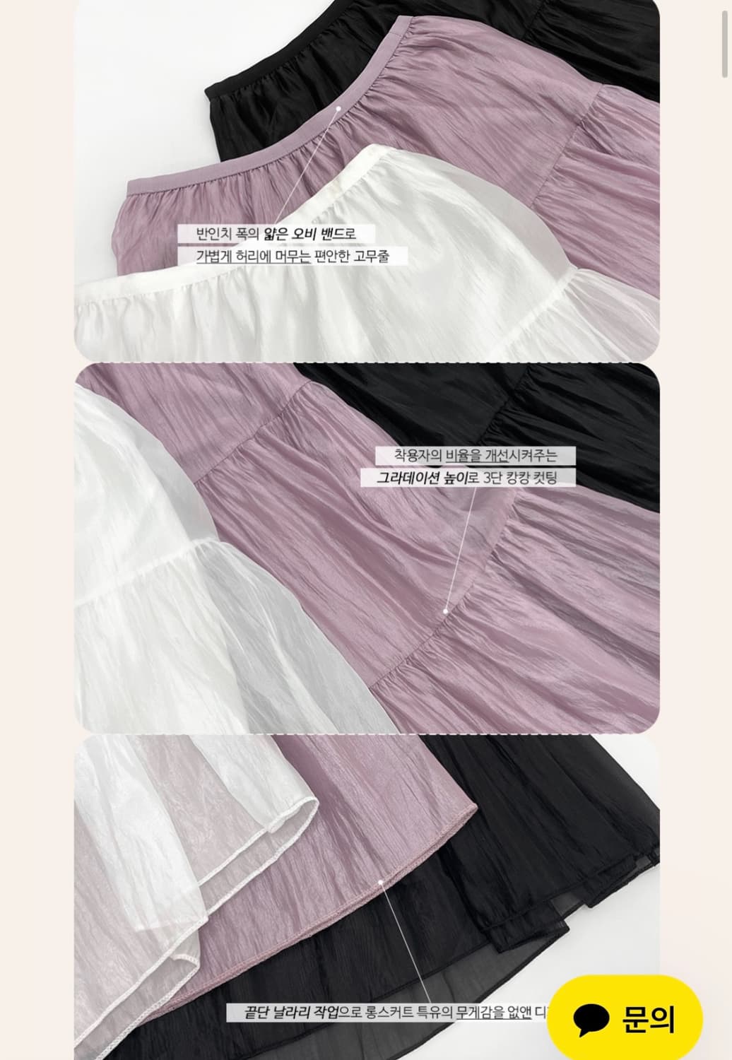 팩더널드 문릿 글로우 롱 스커트 퍼플색상  상품이미지3