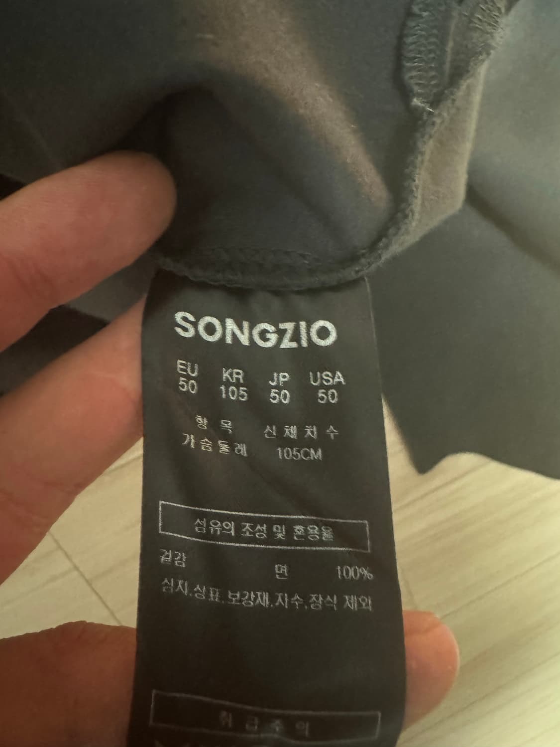 송지오 긴팔 티셔츠 블랙(사이즈 105) 상품이미지4