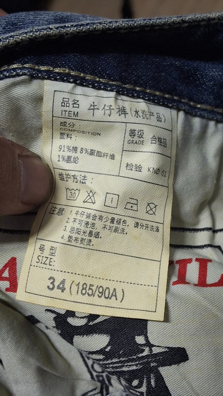 34)SANCHVL 패치워크 데님팬츠 연청 워싱 찢청 스트릿 빈티지 상품이미지5