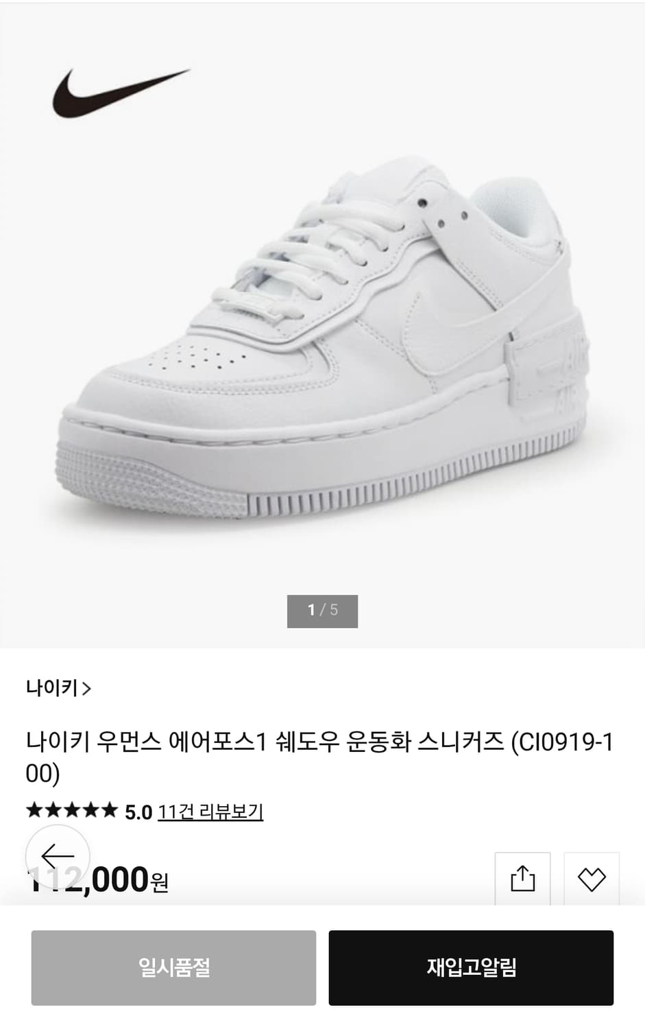 나이키 우먼스 에어포스1 쉐도우 트리플화이트 스니커즈 (225) 상품이미지1