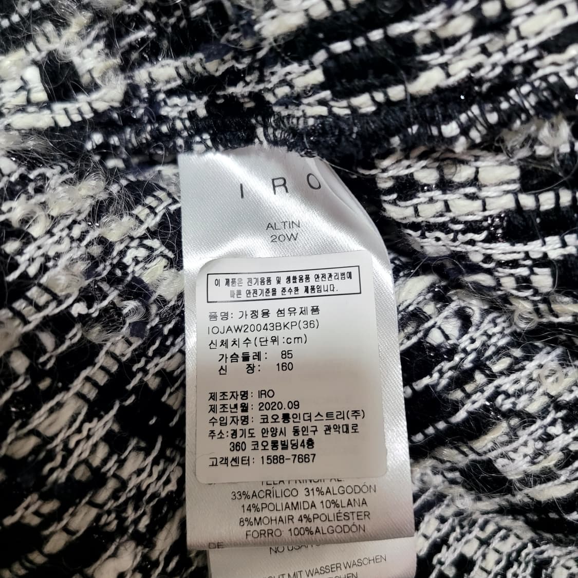 이로 트위드자켓 상품이미지8
