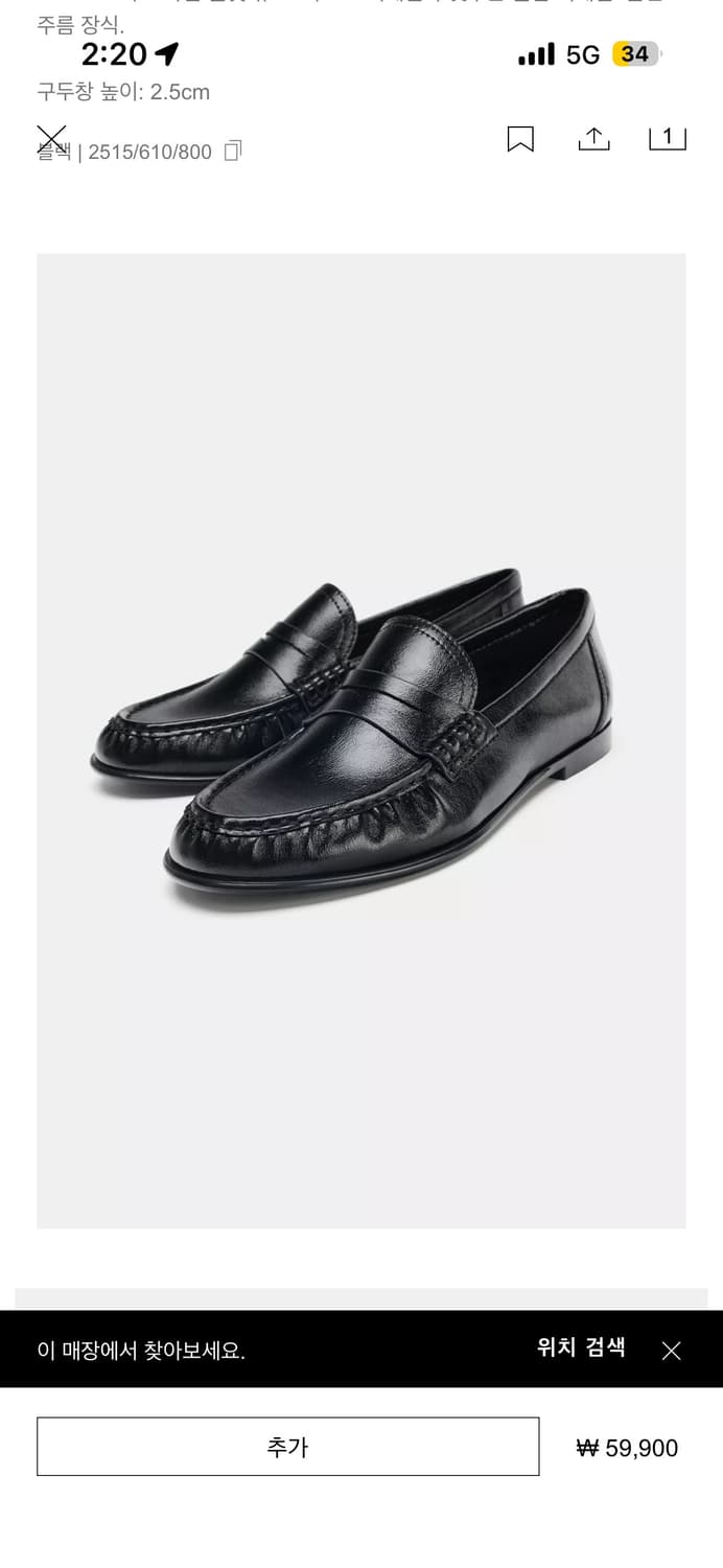 자라 셔링 로퍼 37  상품이미지1