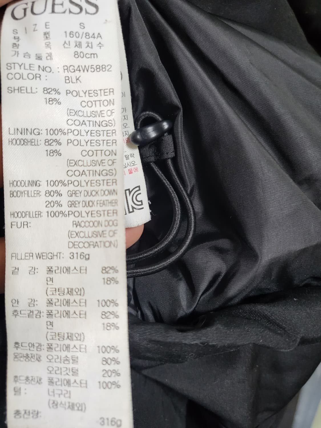 게스 덕다운 패딩점퍼 55 상품이미지9