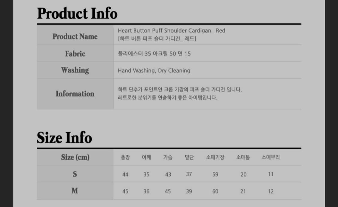 새상품) 살롱드욘 하트 버튼 퍼프 숄더 가디건 red 상품이미지5
