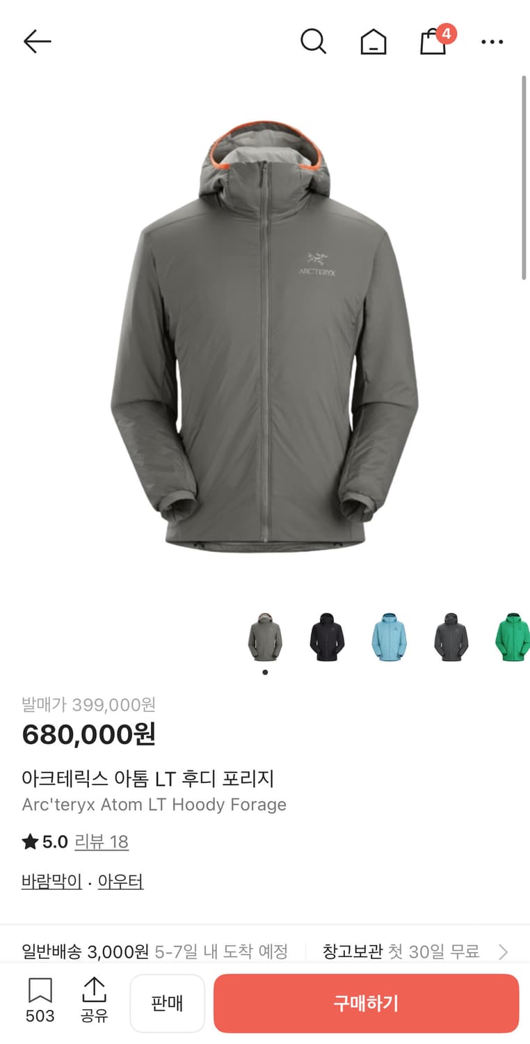 (S급) 아크테릭스 아톰 LT 후디 포리지 상품이미지1