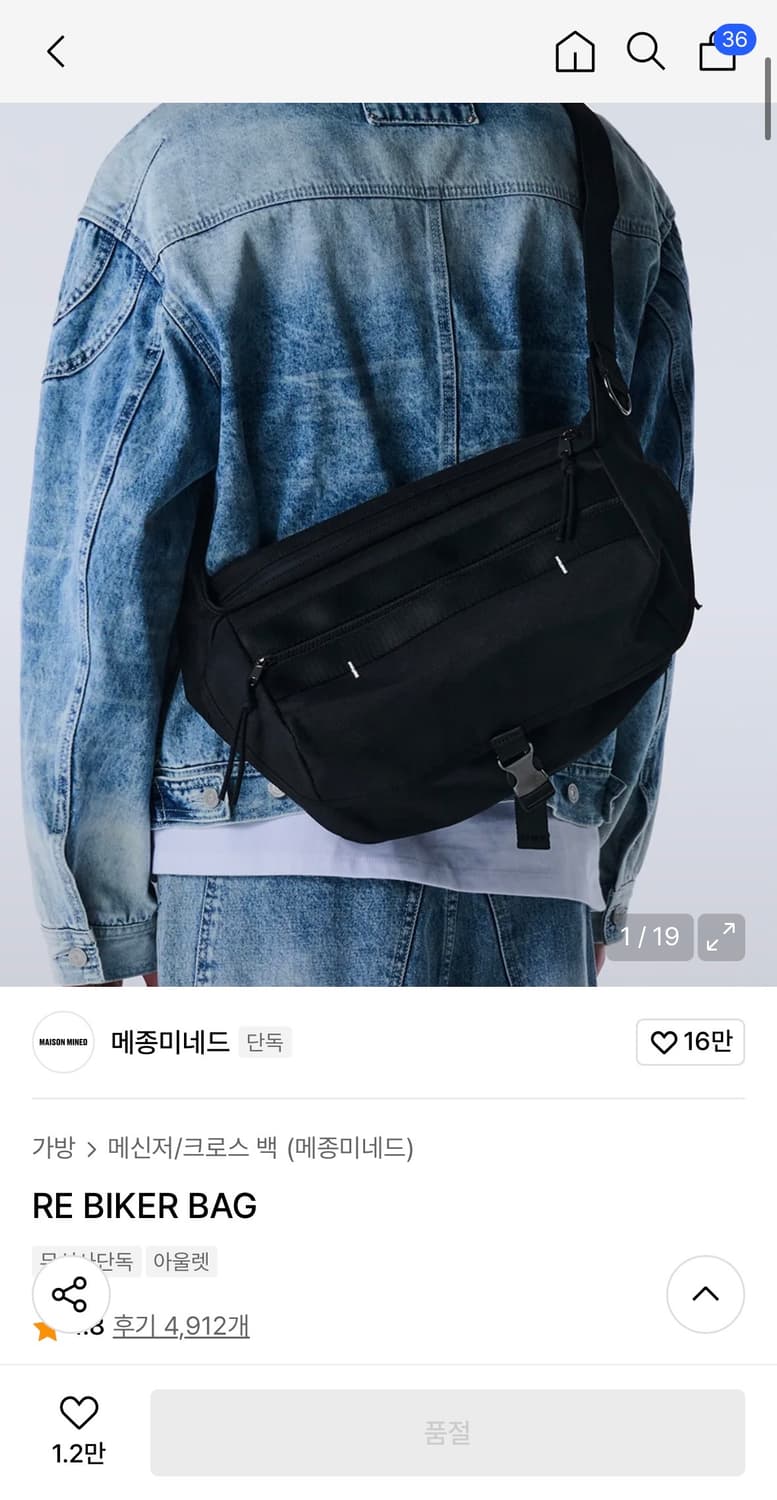메종미네드 RE BIKER BAG 상품이미지1