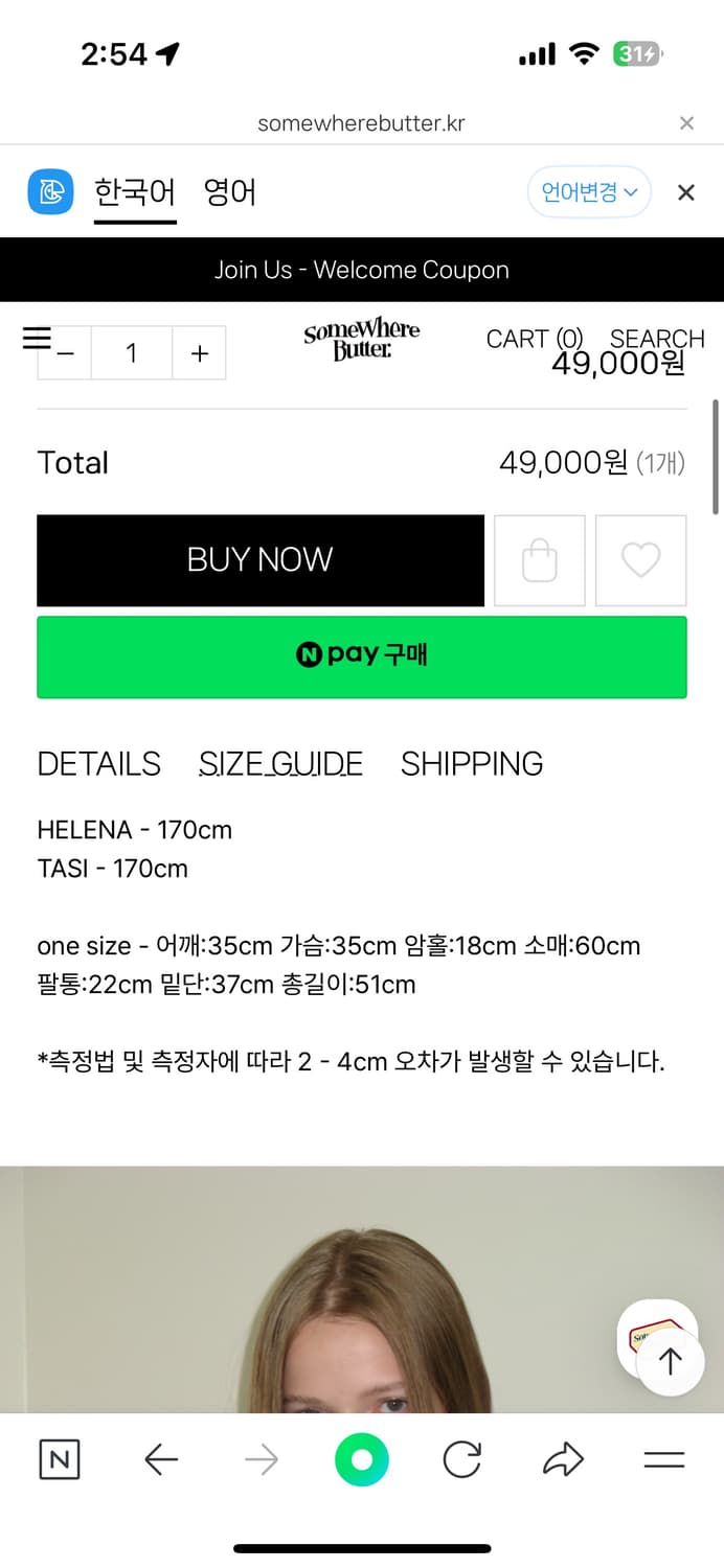 썸웨어버터 펜던트 티셔츠 상품이미지4