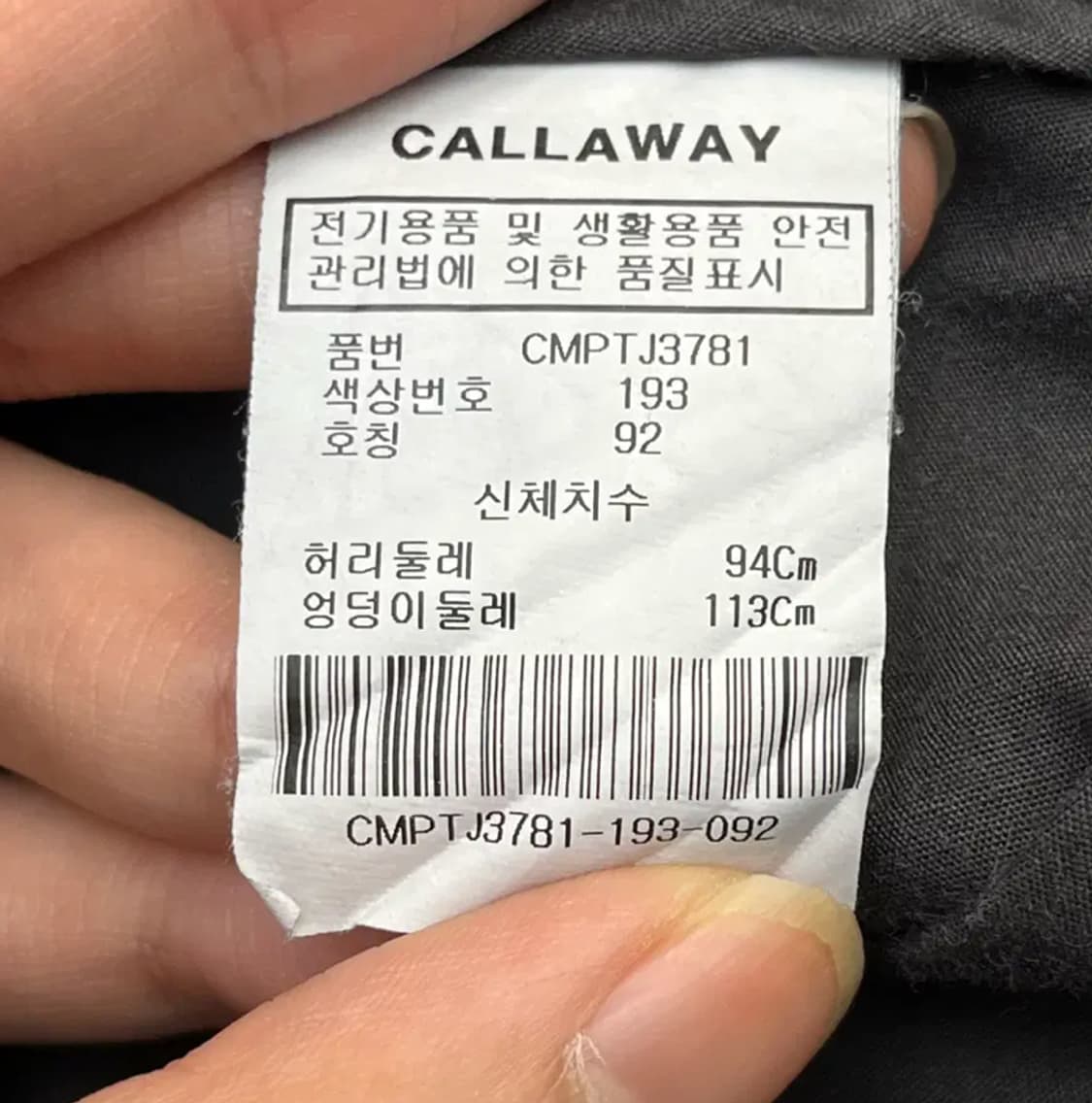 캘러웨이 남성 골프 슬랙스 (92) 상품이미지5