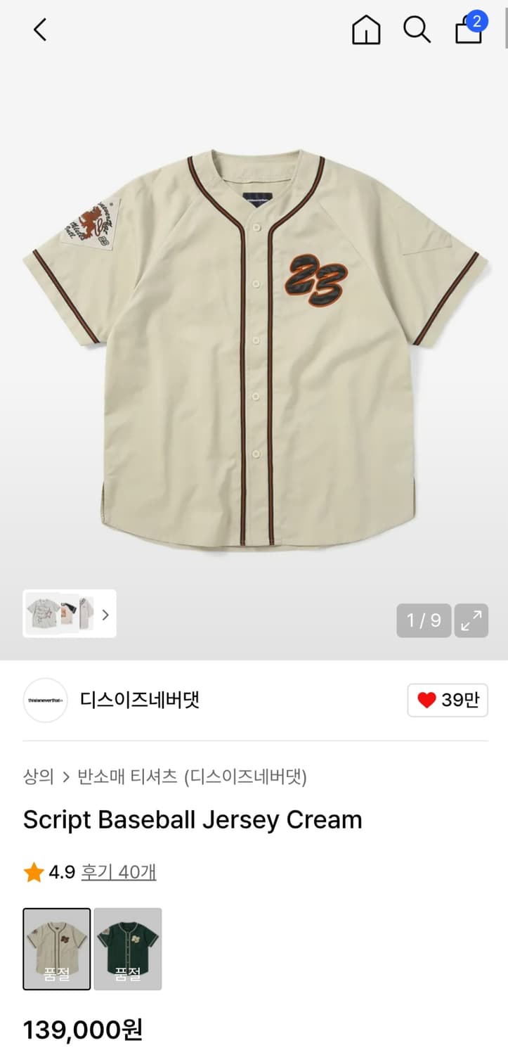 디스이즈네버댓 베이스볼 저지 크림m 상품이미지1