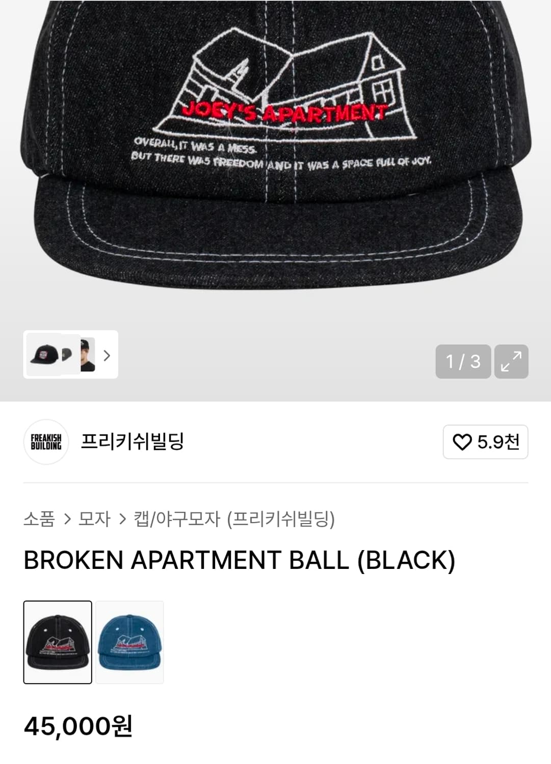 Freakish Building 캡 모자 free 상품이미지7