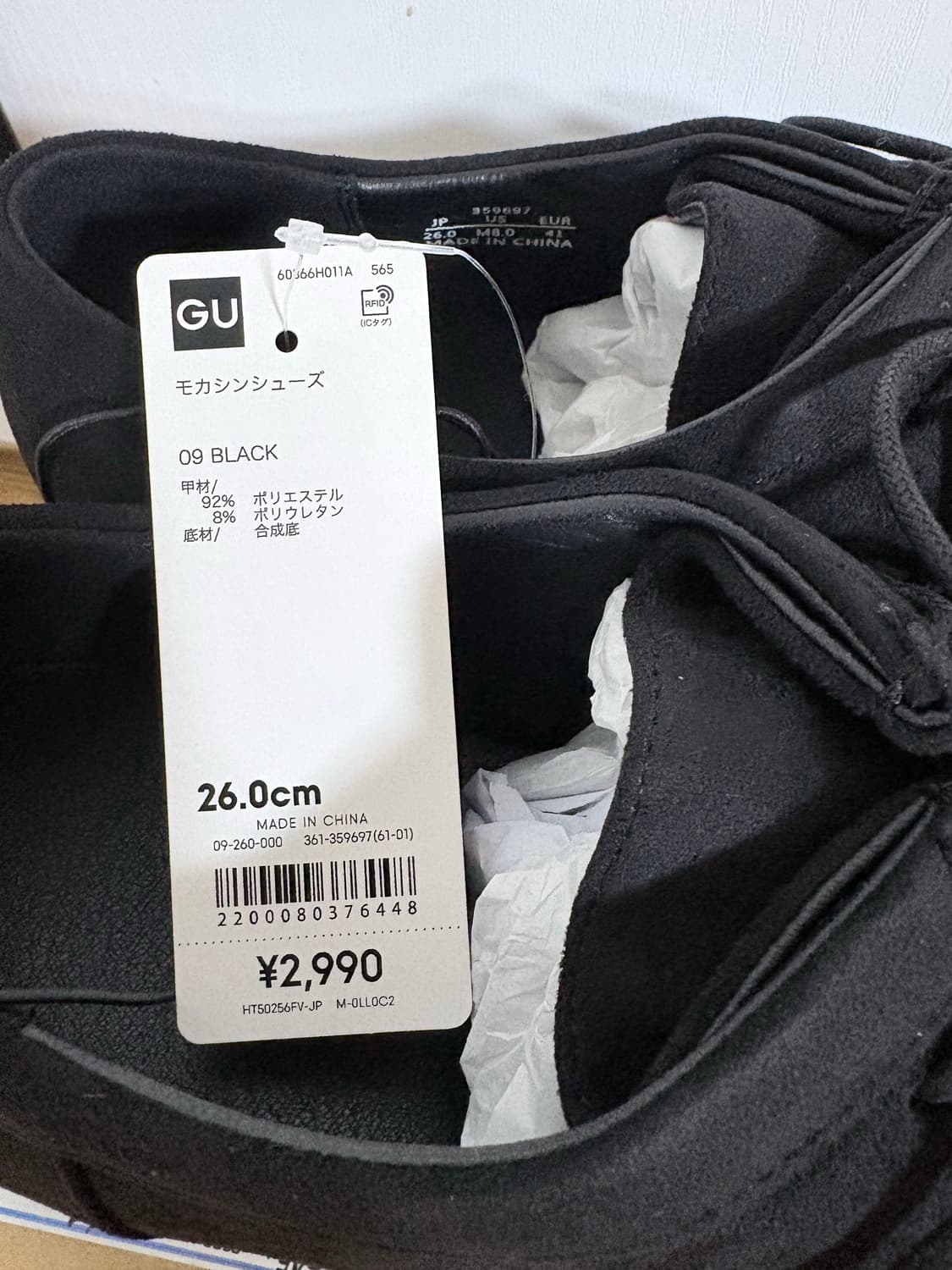 gu 모카신 260 상품이미지6