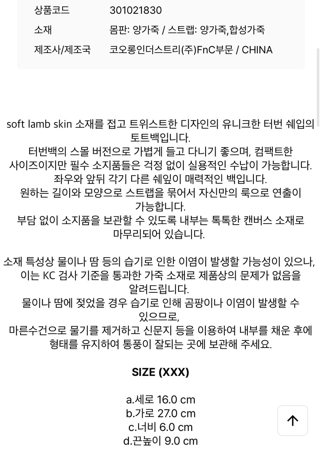 아카이브앱크 터번백 램스킨 블랙 양가죽 르메르 크로와상백 맛 범백 가방 상품이미지3