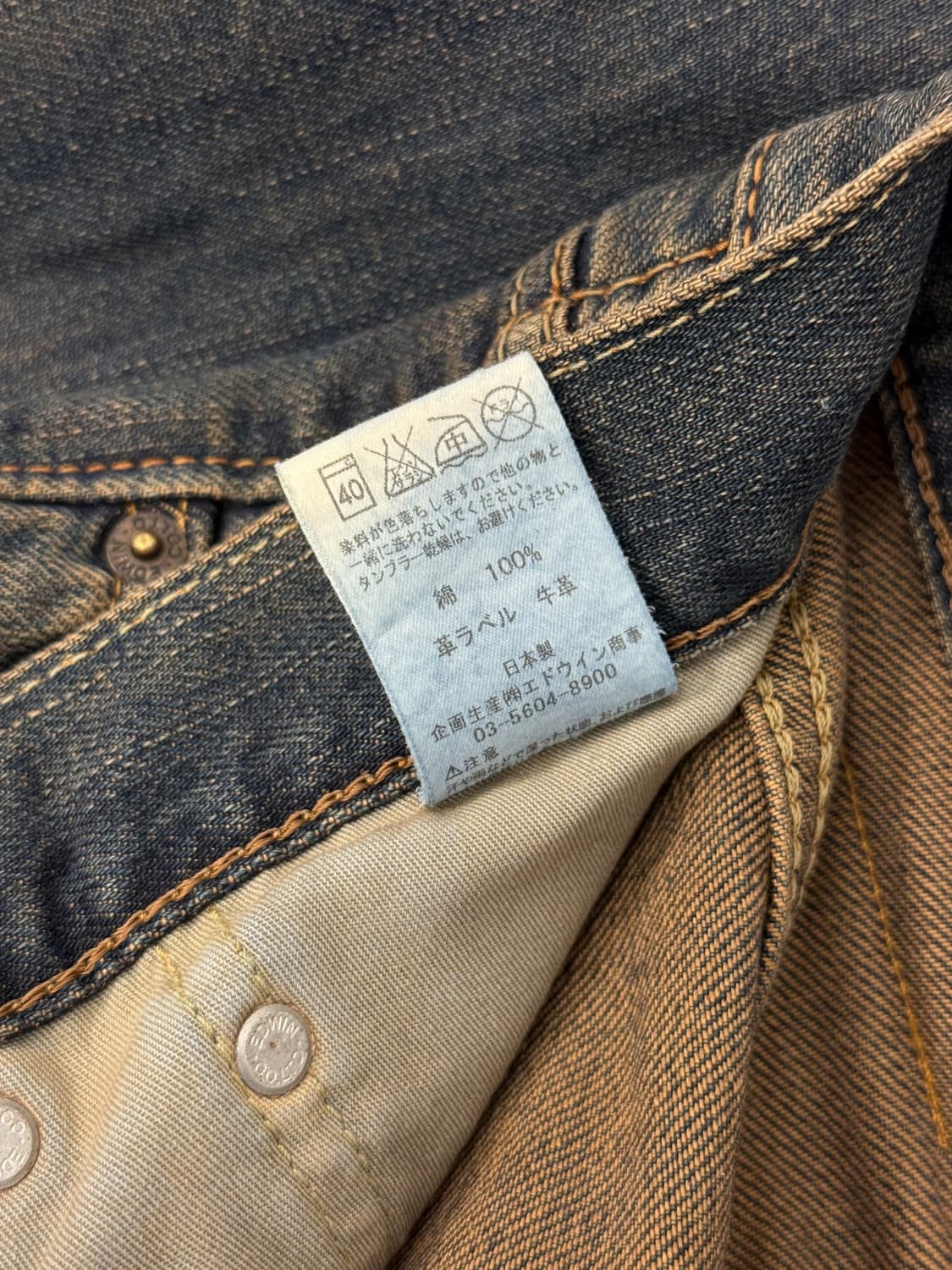 Japann Edwin 404 Straight Denim Pants 상품이미지8