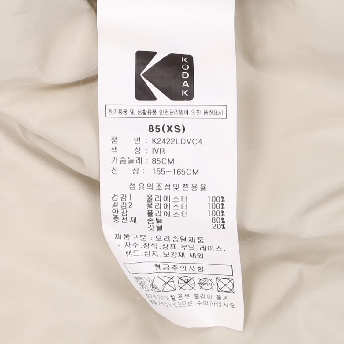 [XS] 신형 코닥 브라우니 크롭 덕다운 패딩 조끼 N7091 상품이미지7