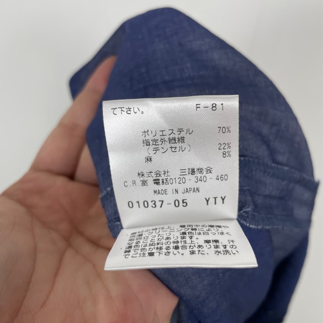 맥킨토시 필로소피 린넨 블렌드 와이드 팬츠 상품이미지7