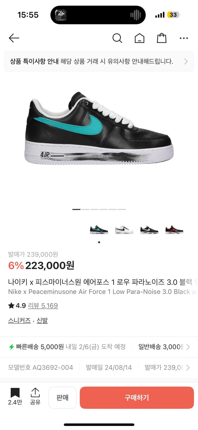 [270]나이키 x 피스마이너스원 에어포스 1 로우 파라노이즈 3.0 상품이미지1