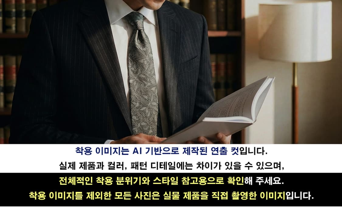 랑방 실크 자카드 나뭇잎 패턴 넥타이 9.5cm A+등급 K1722
 상품이미지3