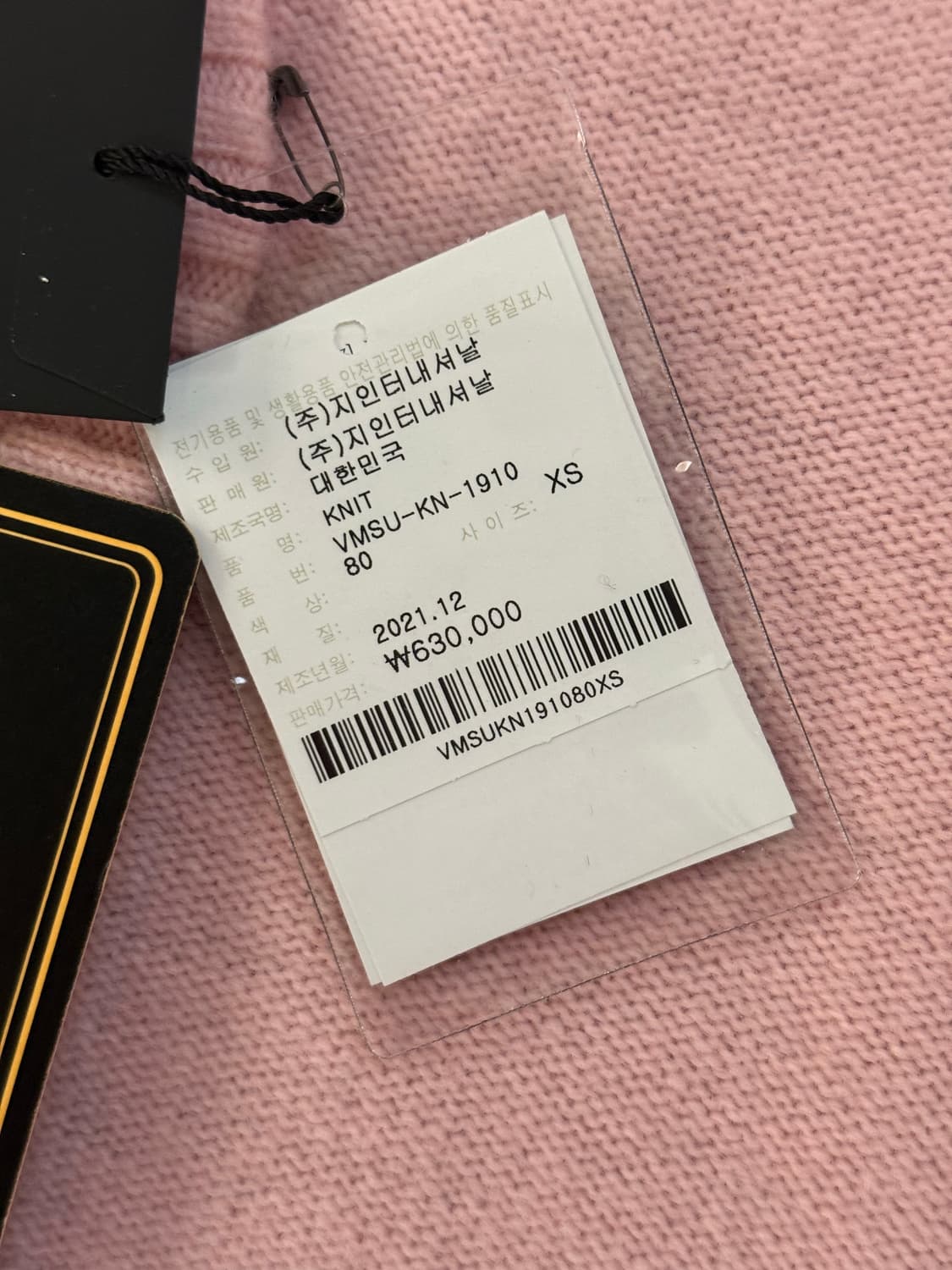 비비안웨스트우드 앵글로매니아 가디건 상품이미지7