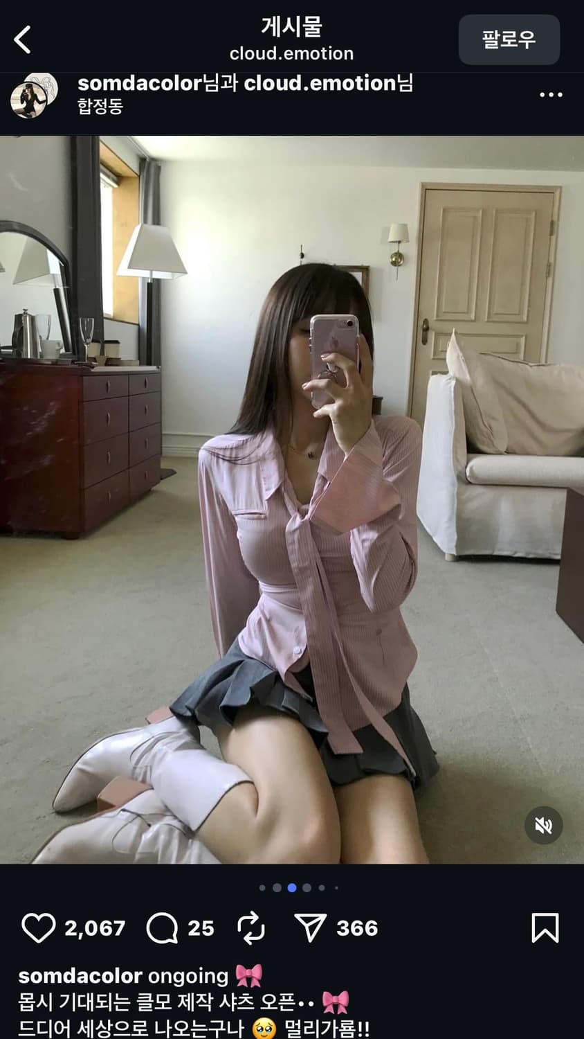 클라우드이모션 가십걸 셔츠 핑크 상품이미지2