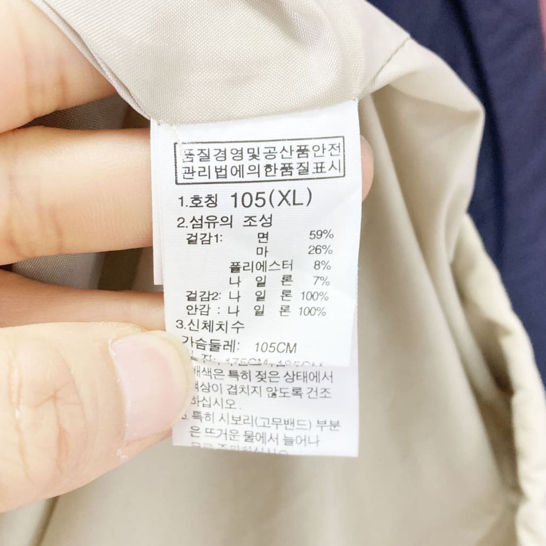 노스페이스 남성바람막이자켓 베이지 XL  상품이미지5