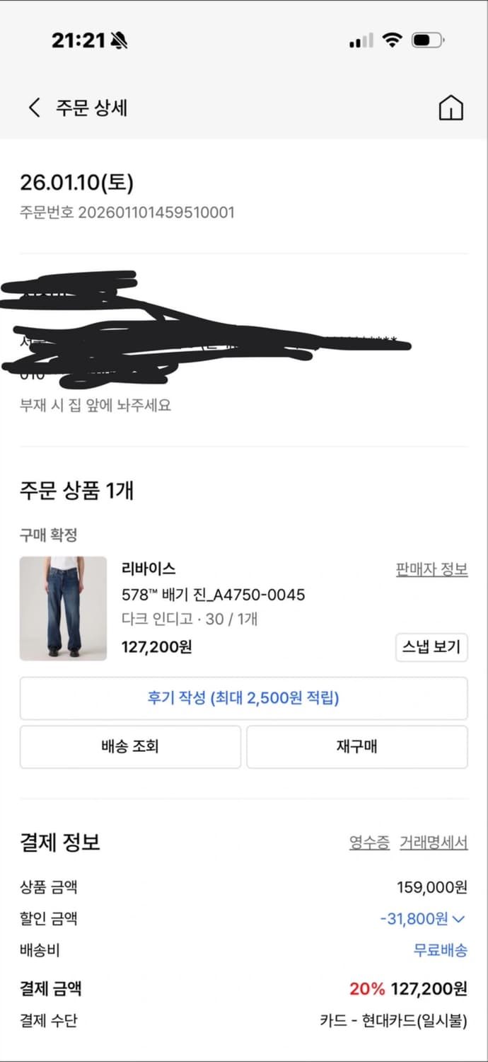 리바이스 578 상품이미지1