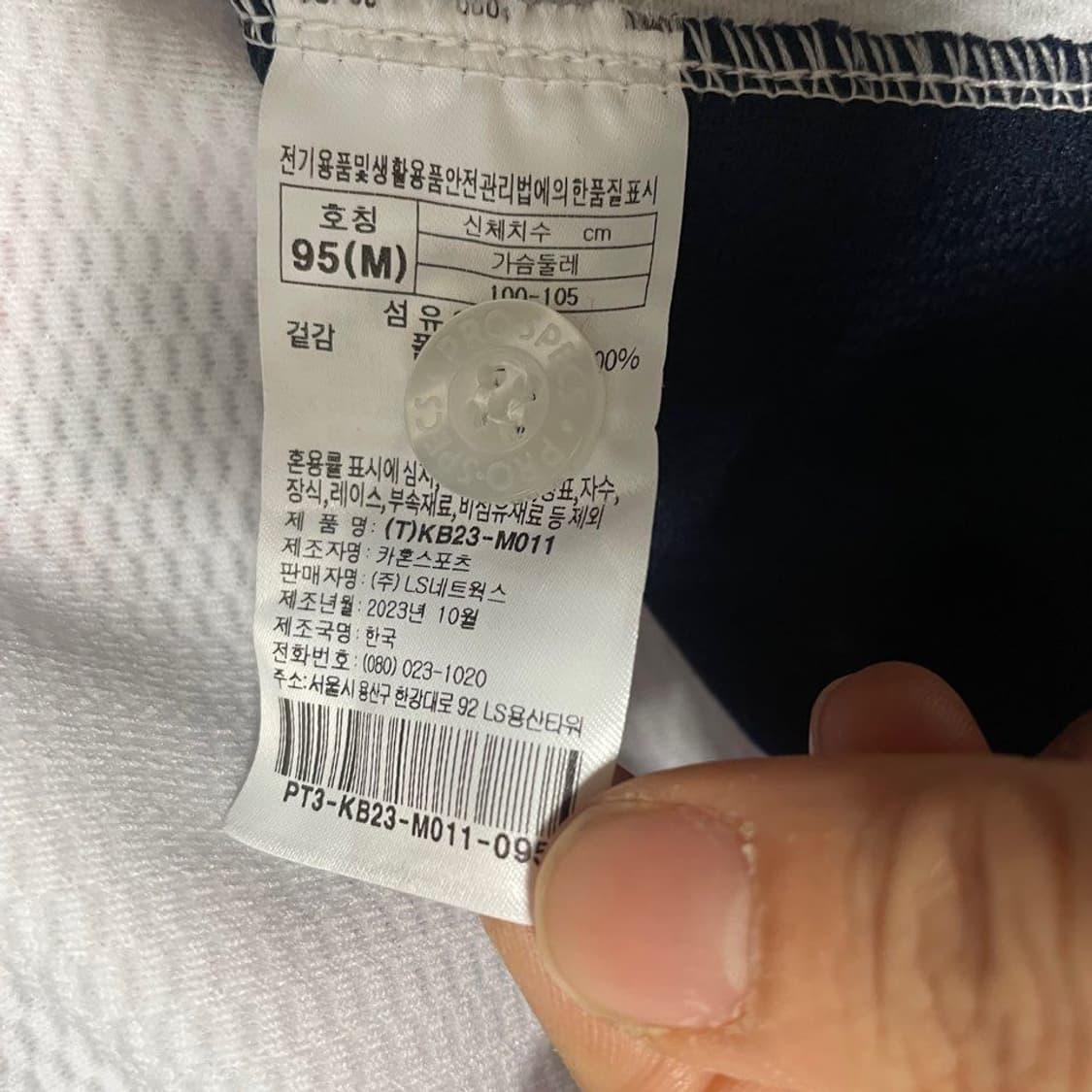 야구 국대 원태인 유니폼  7732 상품이미지4