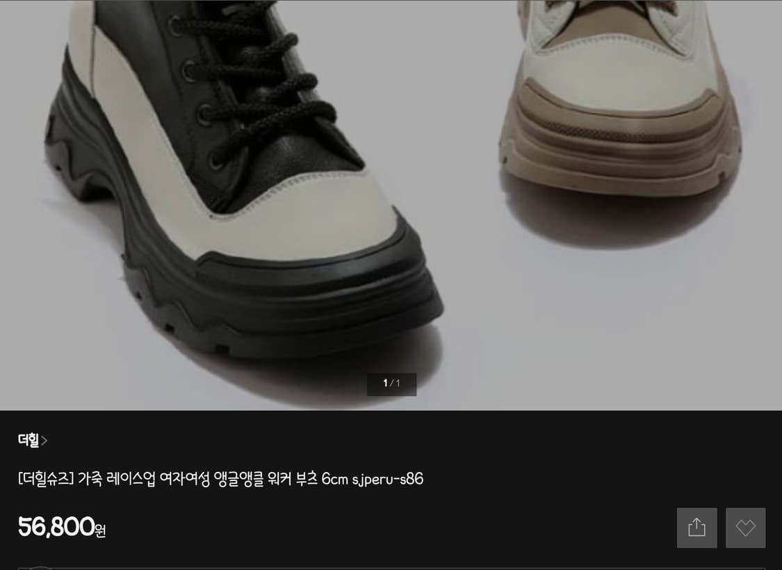 모노톤 배색 락 스타일 부츠250mm 상품이미지2