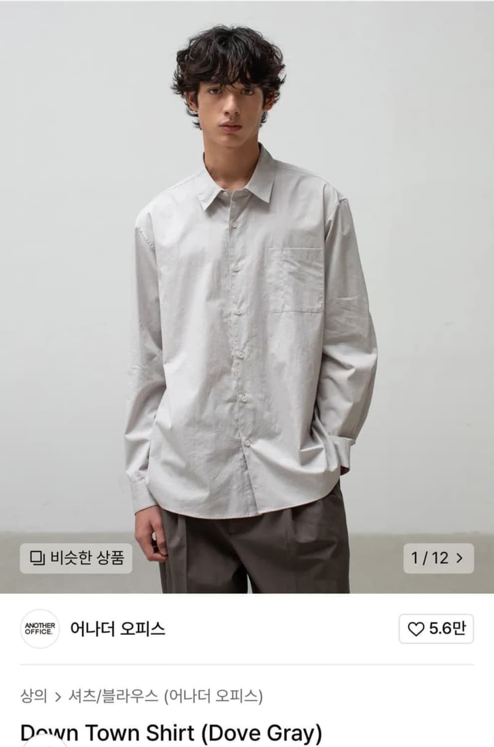 어나더오피스 다운타운셔츠 도브그레이  상품이미지1