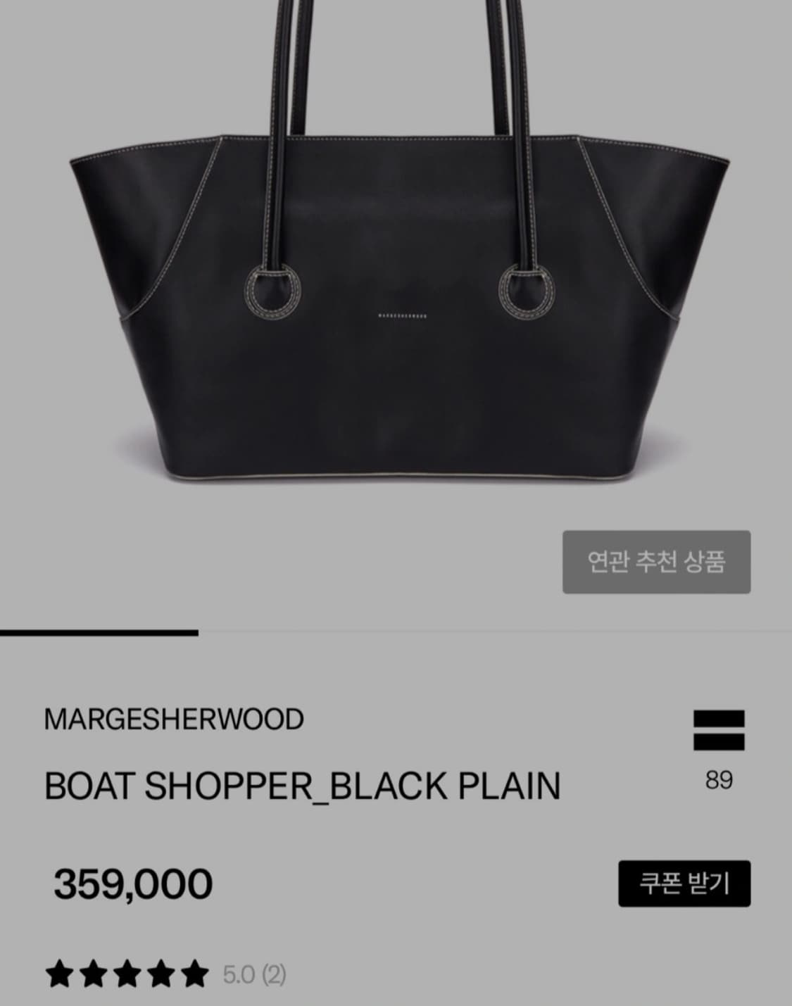 마지셔우드 보트 쇼퍼 블랙 플레인 상품이미지2