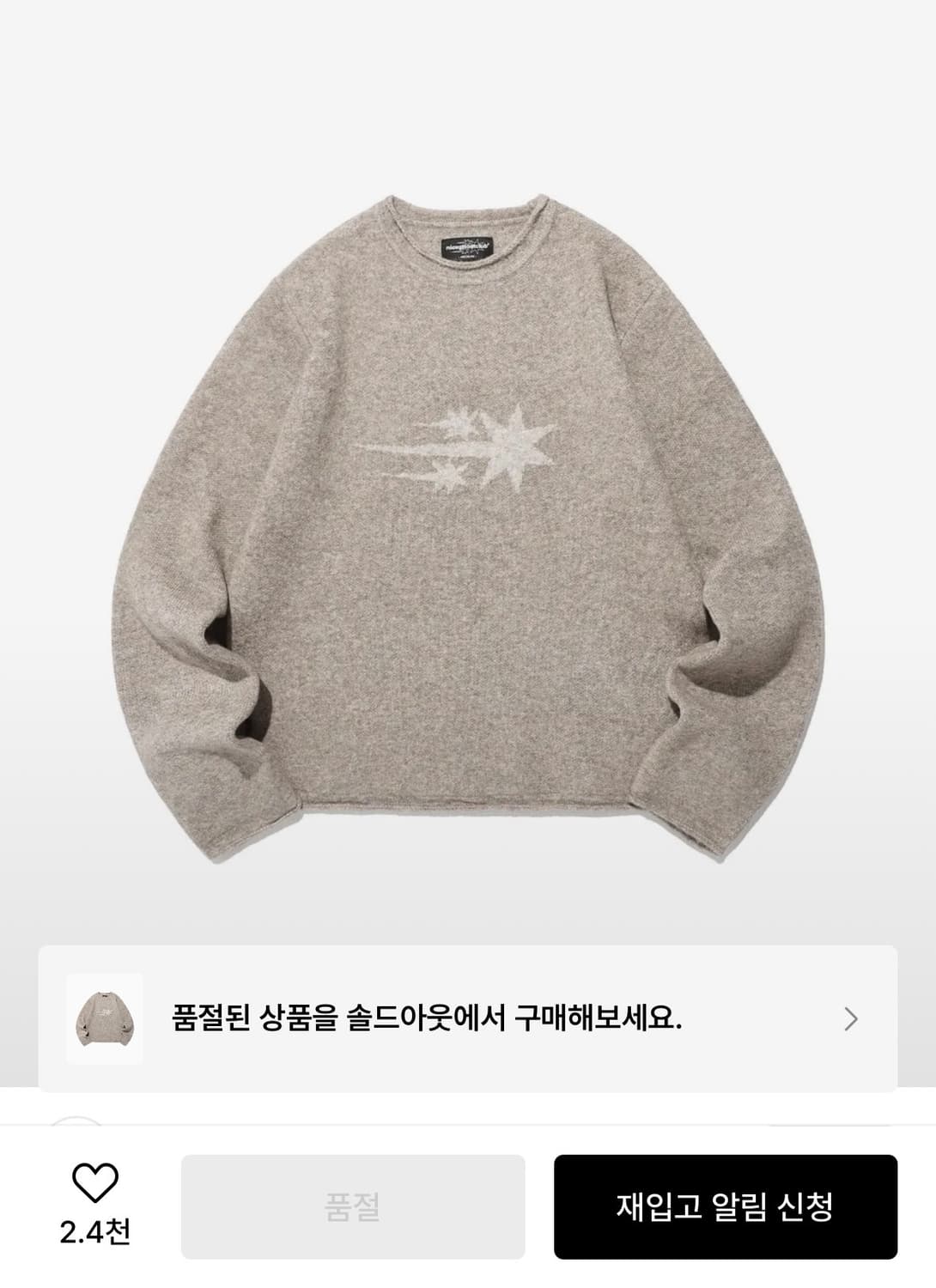 나이스고스트클럽 니트 맨투맨 브라운 베이지 상품이미지1