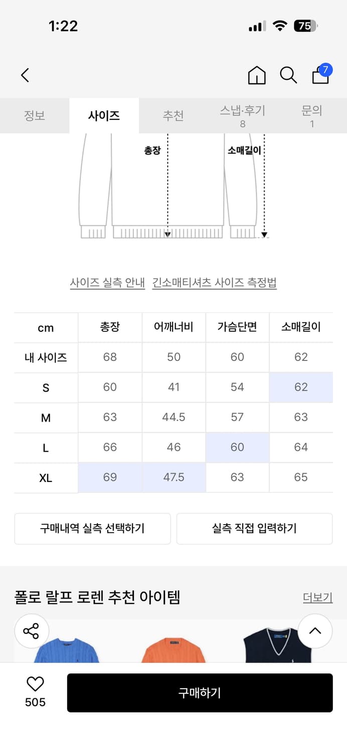 폴로 케이블 니트 코튼 스웨터 상품이미지5