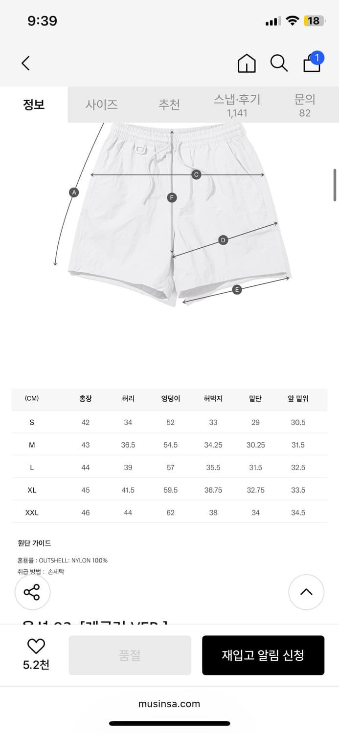 새상품) 코드그라피 크리스피 나일론 숏츠 상품이미지5