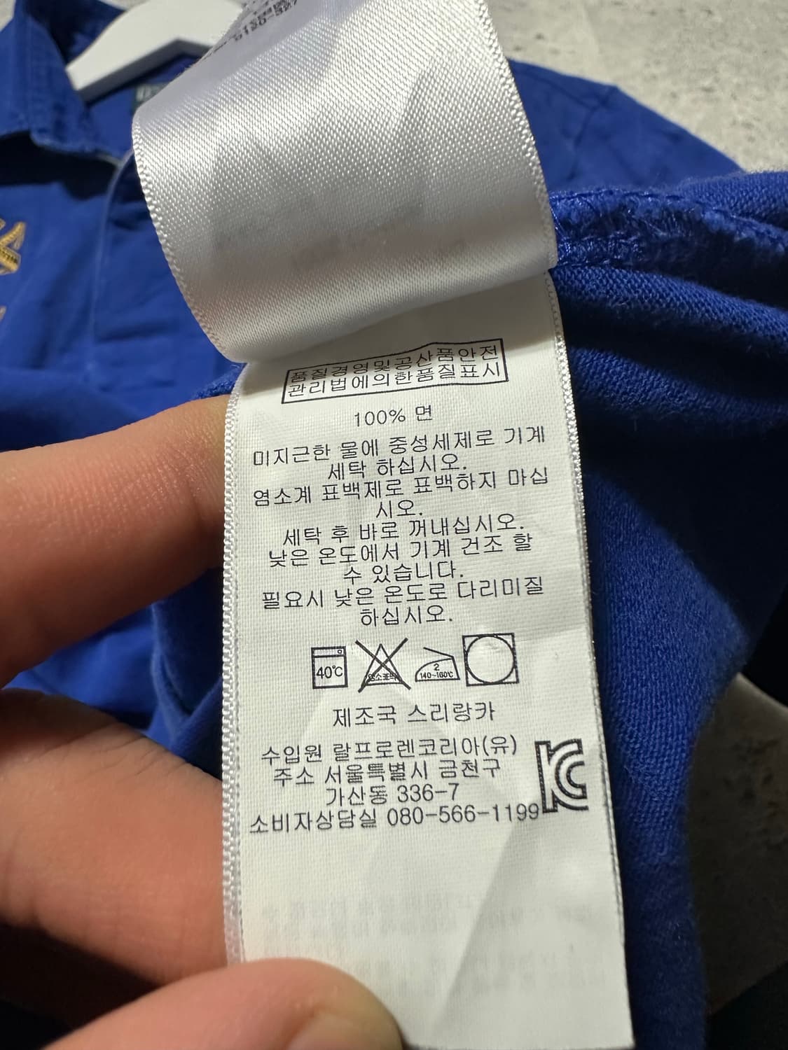 폴로 랄프로렌 에스파냐 블루 럭비 티셔츠 상품이미지7